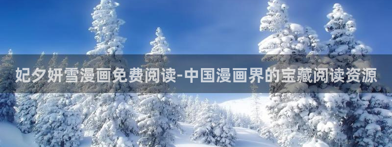 包子漫画在线官方页面入口