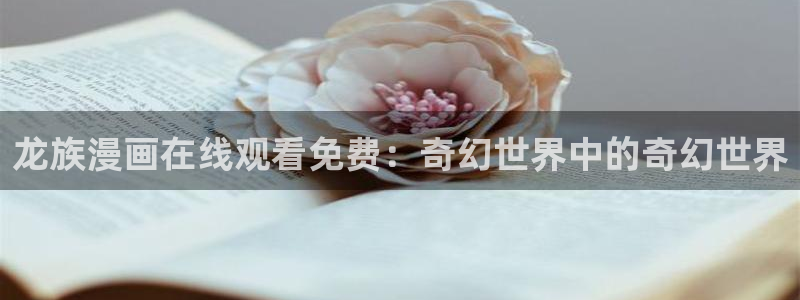 包子漫画免费观看下载
