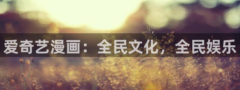 我来自游戏包子漫画