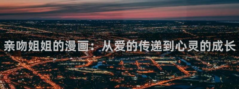 包子漫画官网入口正版