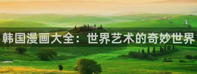 包子漫画页面入口